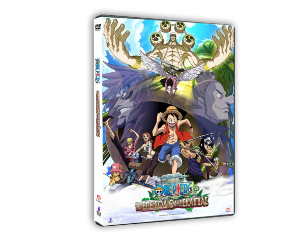 ONE PIECE: ΕΠΕΙΣΟΔΙΟ ΤΗΣ ΣΚΑΪΠΙΑΣ (DVD)