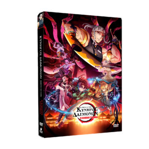 Κυνηγός Δαιμόνων: Kimetsu No Yaiba - Η Κόκκινη Συνοικία (Απλή Έκδοση DVD)